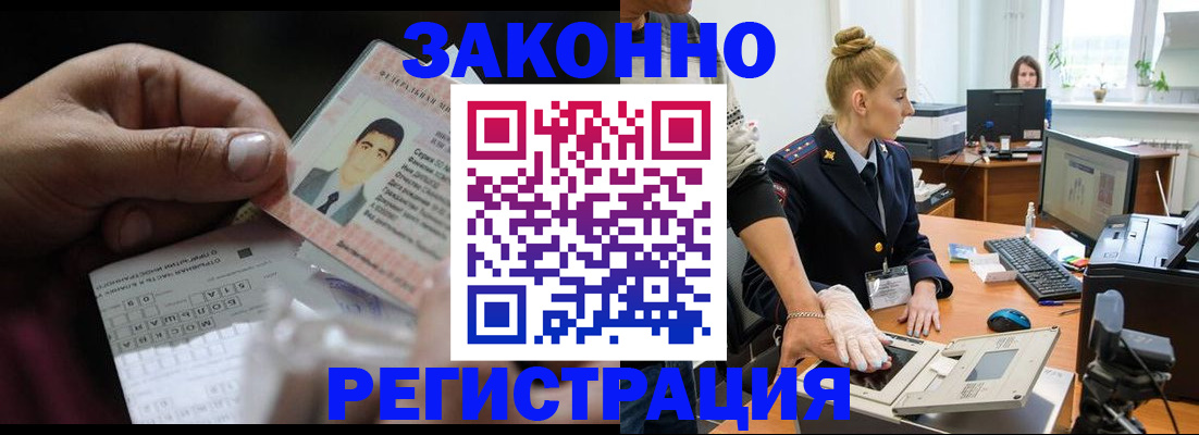 прописка в Набережных Челнах