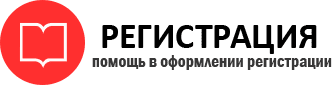 прописка в Набережных Челнах id517374
